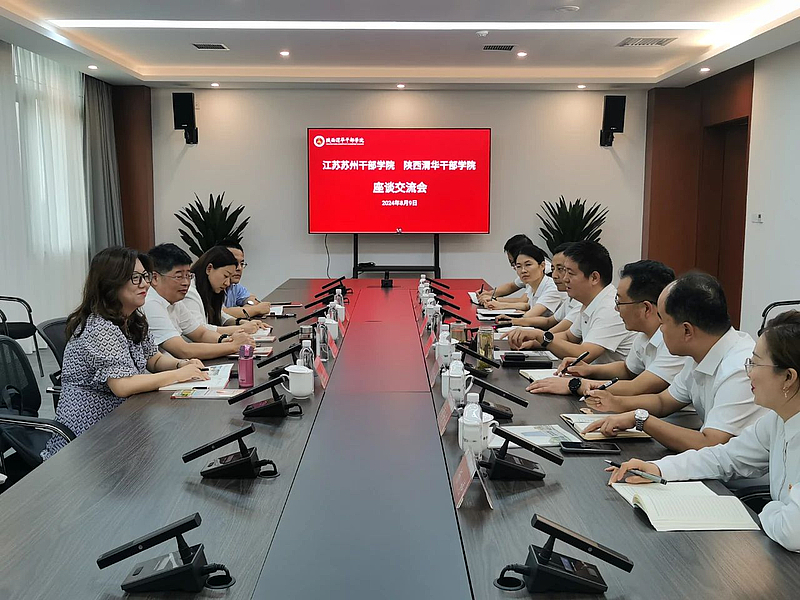 江蘇蘇州干部學院與我院開展專題交流