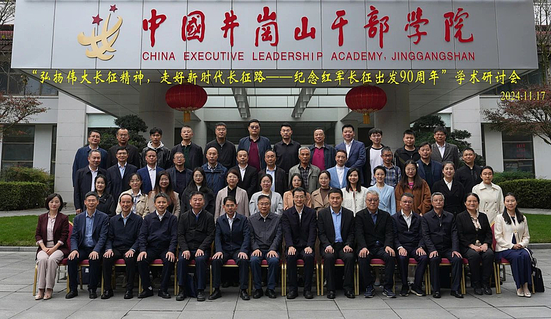 我院教師受邀參加“弘揚(yáng)偉大長(zhǎng)征精神，走好新時(shí)代長(zhǎng)征路--紀(jì)念紅軍長(zhǎng)征出發(fā)90周年”學(xué)術(shù)研討會(huì)